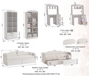 Детская Чудо с рисунком в Кусе - kusa.mebel74.com | фото 9