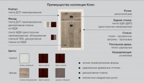 Детская Коен Ясень Снежный в Кусе - kusa.mebel74.com | фото 2