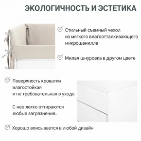 Детская мягкая кровать Denvas с бортиком холодный бежевый в Кусе - kusa.mebel74.com | фото 7