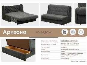 Диван Аризона 1800х1950 в Кусе - kusa.mebel74.com | фото 3
