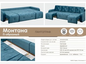Диван Монтана 2000 в Кусе - kusa.mebel74.com | фото 9