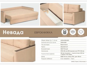 Диван Невада в Кусе - kusa.mebel74.com | фото 3