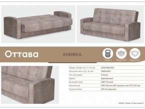 Диван Оттава в Кусе - kusa.mebel74.com | фото 3