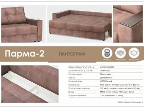 Диван Парма-2 в Кусе - kusa.mebel74.com | фото 3
