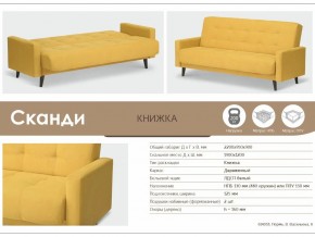 Диван Сканди в Кусе - kusa.mebel74.com | фото 3