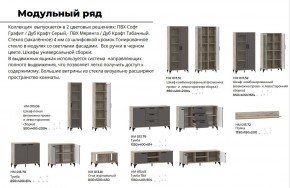 Гостиная Марсель Софт Графит, корпус  Дуб Крафт Серый в Кусе - kusa.mebel74.com | фото 2