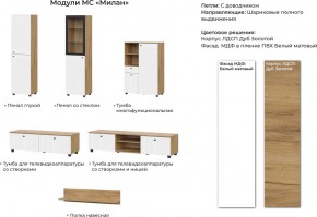 Гостиная Милан Дуб Золотой/Белый матовый в Кусе - kusa.mebel74.com | фото 2