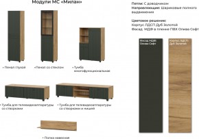 Гостиная Милан Дуб Золотой/Олива Софт в Кусе - kusa.mebel74.com | фото 2