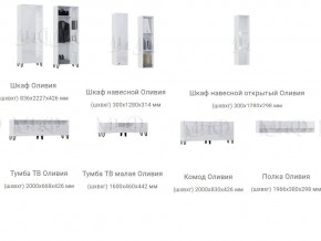 Гостиная Оливия Белый МГ в Кусе - kusa.mebel74.com | фото 3