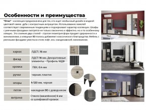 Гостиная Отис Дуб Крафт Серый/Антрацит в Кусе - kusa.mebel74.com | фото 4