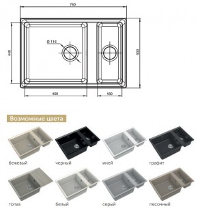 Каменная мойка GranFest Level GF-LV-760K в Кусе - kusa.mebel74.com | фото 2