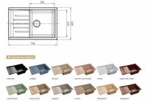 Каменная мойка GranFest Practik GF-P760L в Кусе - kusa.mebel74.com | фото 2