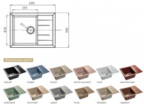 Каменная мойка GranFest Quadro GF-Q650L в Кусе - kusa.mebel74.com | фото 2