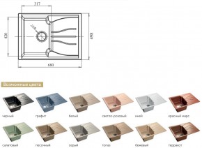 Каменная мойка GranFest Standart GF-S680L в Кусе - kusa.mebel74.com | фото 2