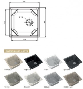 Каменная мойка GranFest Unique GF-U-500 в Кусе - kusa.mebel74.com | фото 2