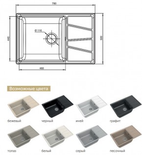 Каменная мойка GranFest Vertex GF-V780L в Кусе - kusa.mebel74.com | фото 2