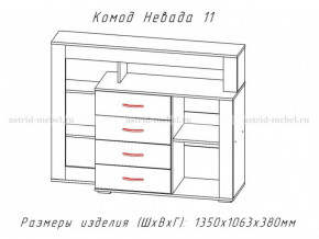 Комод Невада-11 в Кусе - kusa.mebel74.com | фото 2