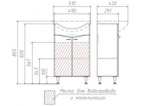 Комплект мебели для ванной Волна Айсберг в Кусе - kusa.mebel74.com | фото 4