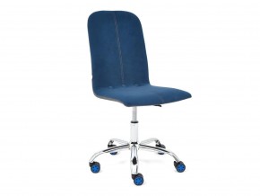 Кресло офисное Rio флок синий/металлик в Кусе - kusa.mebel74.com | фото 1