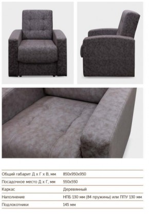 Кресло Оттава в Кусе - kusa.mebel74.com | фото 3