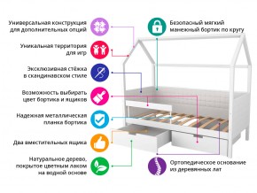 Кровать-домик мягкий Svogen с ящиками и бортиком графит-мятный в Кусе - kusa.mebel74.com | фото 2