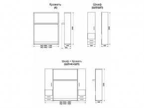 Кровать-трансформер Смарт 1 ШЛ+К1600+ШП в Кусе - kusa.mebel74.com | фото 9