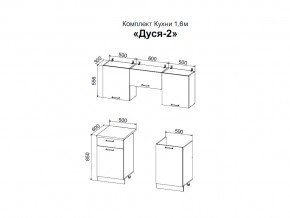 Кухня Дуся 2 1600 дуб бунратти, цемент в Кусе - kusa.mebel74.com | фото 2