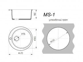 Кухонная мойка MS-1 в Кусе - kusa.mebel74.com | фото 2