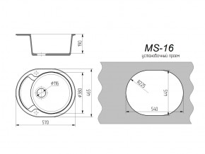 Кухонная мойка MS-16 в Кусе - kusa.mebel74.com | фото 2