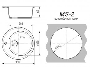 Кухонная мойка MS-2 в Кусе - kusa.mebel74.com | фото 2