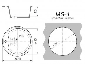 Кухонная мойка MS-4 в Кусе - kusa.mebel74.com | фото 2