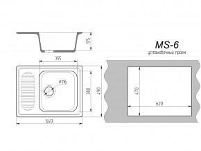 Кухонная мойка MS-6 в Кусе - kusa.mebel74.com | фото 2