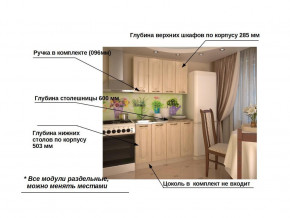 Кухонный гарнитур 1 Грецкий орех 1200 в Кусе - kusa.mebel74.com | фото 2