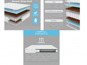 Матрас Sleep Hard шириной 1400 мм в Кусе - kusa.mebel74.com | фото 2