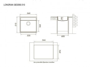 Мойка Longran Geos GES 560.510 в Кусе - kusa.mebel74.com | фото 3