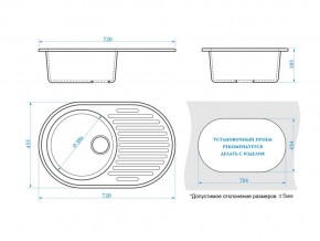 Мойка овальная Наоми Z11Q1 белый лед в Кусе - kusa.mebel74.com | фото 2