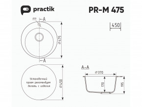 Мойка Practik PR-M 475-001 белый камень в Кусе - kusa.mebel74.com | фото 2