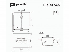 Мойка Practik PR-M 565-001 белый камень в Кусе - kusa.mebel74.com | фото 2