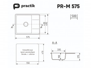 Мойка Practik PR-M 575-001 белый камень в Кусе - kusa.mebel74.com | фото 2