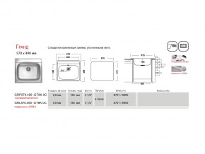 Мойка Ukinox Гранд GR 570.490 в Кусе - kusa.mebel74.com | фото 4