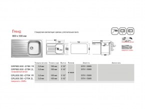 Мойка Ukinox Гранд GR 800.500 в Кусе - kusa.mebel74.com | фото 4