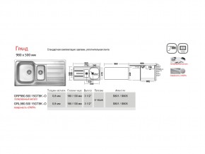 Мойка Ukinox Гранд GR 980.500 15 в Кусе - kusa.mebel74.com | фото 4