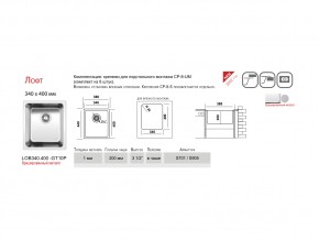 Мойка Ukinox Лофт LOB340.400 -GT10P в Кусе - kusa.mebel74.com | фото 2