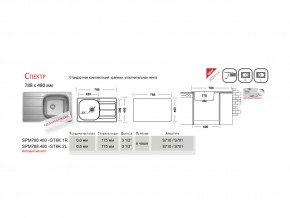 Мойка Ukinox Спектр SP 788.480 в Кусе - kusa.mebel74.com | фото 3