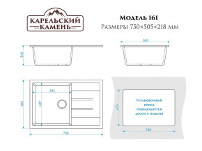 Мойка врезная Карельский камень модель 161 Черный в Кусе - kusa.mebel74.com | фото 2