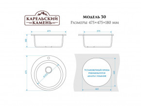 Мойка врезная Карельский камень модель 30 Хлопок в Кусе - kusa.mebel74.com | фото 2