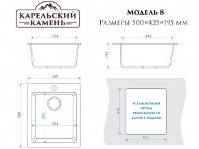 Мойка врезная Карельский камень модель 8 Черный в Кусе - kusa.mebel74.com | фото 2