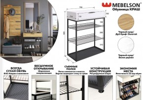 Обувница Краш черный муар/белое дерево в Кусе - kusa.mebel74.com | фото 8