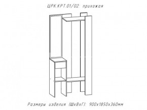 Прихожая Крит 2 Анкор белый в Кусе - kusa.mebel74.com | фото 2