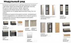 Прихожая Санти Белый/Дуб Крафт Золотой в Кусе - kusa.mebel74.com | фото 2